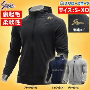 久保田スラッガー フリース フーディL-15 パーカー ブラック Sサイズ 久保田スラッガー フリースフーディ l15 : 野球用品専門店 野球
