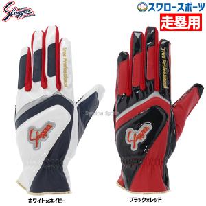 ジョーダン　走塁用手袋　JORDAN スライディングミット　野球　新品未使用品 Jordan 2026モデル ナイキ ジョーダン スライディングミット 左右兼用