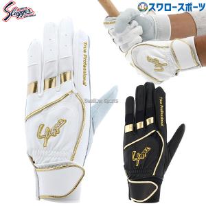 久保田スラッガー（KUBOTA SLUGGER） 【刺繍無料】久保田スラッガー S