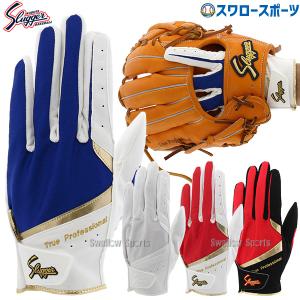 ＼21(日)最大ポイント15倍／ 野球 久保田スラッガー 守備用 手袋 片手用 S-60 野球用品 スワロースポーツ｜swallow4860jp