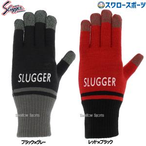 ＼9(日)最大ポイント16倍／ 野球 久保田スラッガー 手袋 裏起毛 防寒 軍手 スマホ対応 両手用 大人用 SW-24 トレーニング 野球用品 スワロースポーツ｜swallow4860jp