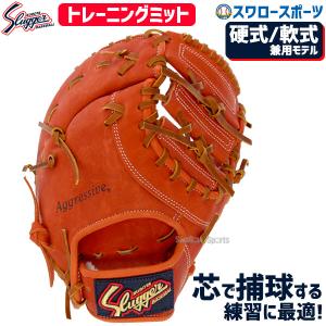 Zeems ジームス ZEEMS 軟式キャッチャーミット ファーストミット