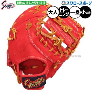 MIZUNO（ミズノ） 【湯もみ型付け込み/代引、後払い不可 】野球 軟式