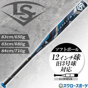 ルイスビルスラッガー　ソフトボール 革 2019 バット 84cm 710ｇ ルイスビルスラッガー ソフトボール 革 2019 バット 84cm 710g