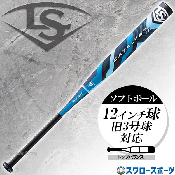 野球 ルイスビルスラッガー ソフトボール用 カタリスト バット 複合バット ソフト用 ゴム 12イン...