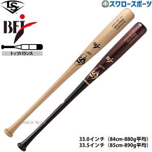 ヤナセバット（Yanase bat） 野球 ヤナセ 木製バット 硬式 硬式木製
