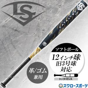 野球 ルイスビルスラッガー ソフトボール用 バッ...の商品画像