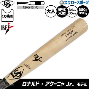 Victus（ビクタス） ヴィクタス 野球 硬式木製バット フリオ
