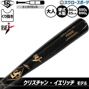 ルイスビルスラッガー BFJマーク入 硬式 木製バット 野球 84cm 野球 ルイスビルスラッガー バット 硬式木製バット 硬式野球 硬式 木製