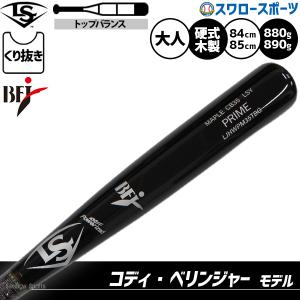 ルイスビルスラッガー 野球 バット 軟式金属バット 軟式野球 軟式用