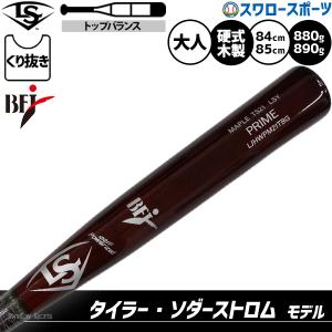 野球 ルイスビルスラッガー バット 硬式木製バット 硬式野球 硬式 木製