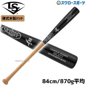 あすつく  ルイスビルスラッガー 硬式木製バット SELECT GENUINEビーチ木製 BFJマーク入 25S型 セミトップバランス WTLJBU25S LOUISVILLE 硬式用 硬