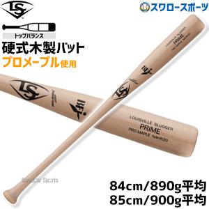 野球 ルイスビルスラッガー 硬式木製バット BFJ PRIME