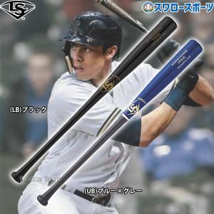 あすつく ルイスビルスラッガー 軟式木製バット PRIME プロメープル 軟式用木製 CY22型 BFJマーク入 WTLNARU02 LOUISVILLE 軟式用 木製バット クリスマスプ