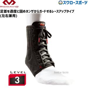 McDavid（マクダビッド） アンクルガード ライト 左右兼用 M199 足首用