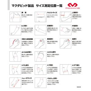 野球 マクダビッド Mcdavid 腕用サポー...の詳細画像5