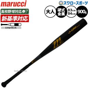 ゼット（ZETT） 【新基準対応】新基準硬式バット 高校野球対応 硬式