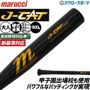 ヤナセバット（Yanase bat） 野球 ヤナセ 木製 バット 硬式 硬式木製