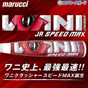 MIZUNO（ミズノ） ブラスト スイング 測定 1GJMC00300 BLAST BASEBALL