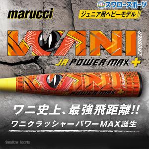 HI-GOLD（ハイゴールド） 野球 子供用 少年野球バット 軟式 小学生