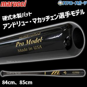 早い者勝ち！！【新品未使用】ヴィクタス BFJ硬式 バーチ野球バット 84cm VICTAS 交換無料 野球 バット 硬式 木製 ヴィクタス SEA#44 F