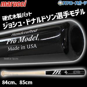 野球 マルーチ マルッチ 硬式木製バット BFJ JAPAN PRO MODEL ジョシュ・ドナルドソン トップバランス 84cm 85cm MVEJBOR20 marucci 野球部 高校野球 部活 大人｜swallow4860jp