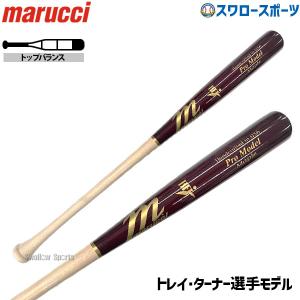 あすつく アウトレット 40％OFF マルーチ マルッチ 野球 一般硬式 木製