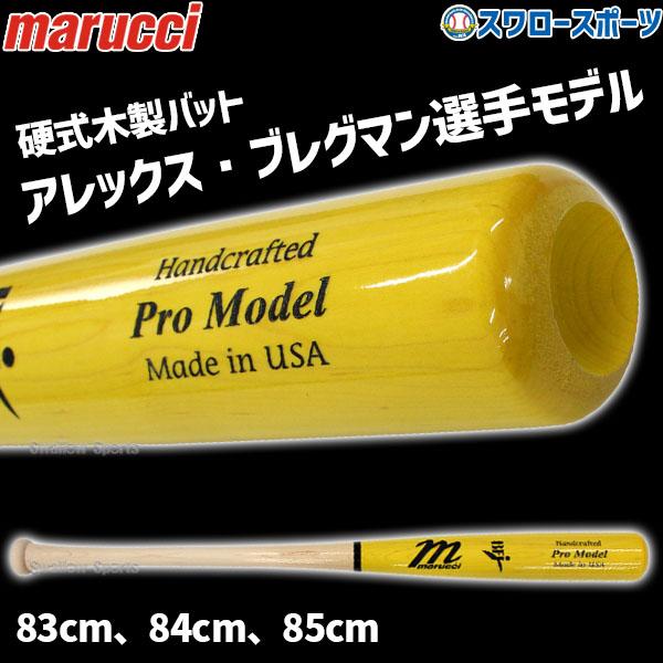 野球 マルーチ マルッチ 硬式木製バット BFJ JAPAN PRO MODEL トップバランス 8...