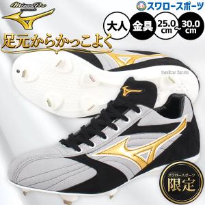 proedge 26・28cm限定 SSK スパイク 埋込金具 プロエッジ ヒーロー