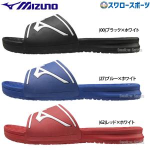 ミズノ リラックススライド 2 サンダル スポーツサンダル 11GJ2020 Mizuno 野球部 野球用品 スワロースポーツ