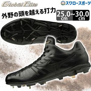 エスエスケイ（スポーツ用品） 野球 スパイク 金具 野球スパイク 紐