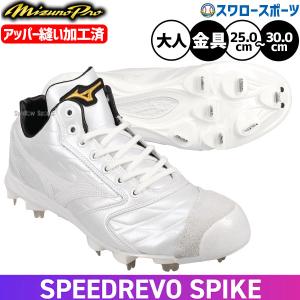 MIZUNO（ミズノ） 野球 スパイク 投手向け 球速アップ 高校野球対応 2E