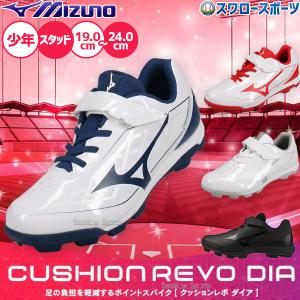 MIZUNO 【右足専用/アッパー縫い加工込み/代引、後払い不可