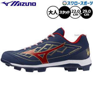 MIZUNO（ミズノ） 野球スパイク クッションレボ ダイア ポイント