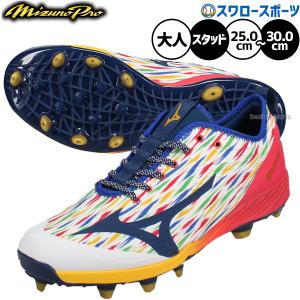 ミズノプロ 野球スパイク 限定品の買取情報