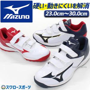 野球 ミズノ 野球 アップシューズ トレーニングシューズ セレクトナイントレーナー2 CR 11GT1923  クリアランス 在庫処分 野球部 部活 トレシュー 秋用 冬用 秋