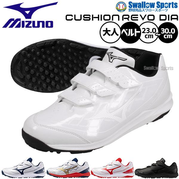 野球 ミズノ トレーニングシューズ アップシューズ トレシュー マジックテープ ベルト ベルクロ式 ...