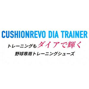 野球 ミズノ トレーニングシューズ アップシュ...の詳細画像2