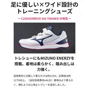 野球 ミズノ トレーニングシューズ アップシュ...の詳細画像4