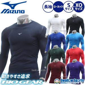 ビクトリーステージ　バイオギア ミズノ・ビクトリーステージ バイオギア ハイネック ハンソデ