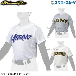 ゼット（ZETT） 試合用ユニフォーム 野球 メッシュシャツ(フルオープン