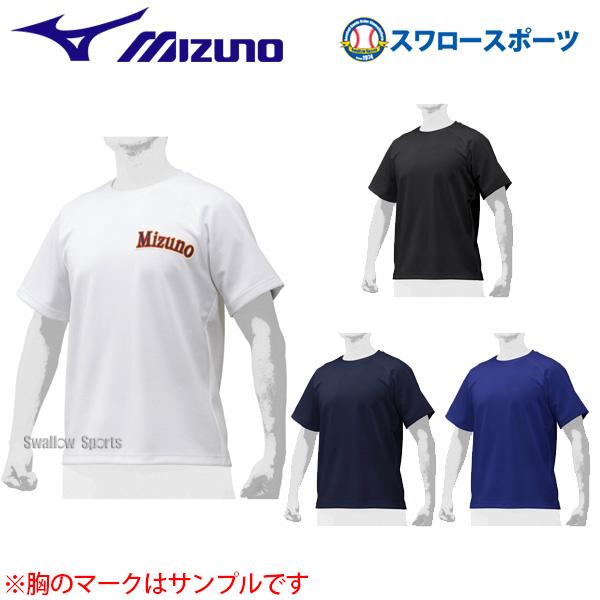 野球 ミズノ MIZUNO ウェア ウエア ポロシャツ Tシャツ ベースボールシャツ 丸首 12JC...