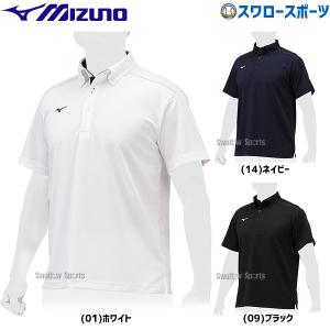 ＼2(日)最大ポイント16倍／ ミズノ ウエア ウェア ポロシャツ 半袖 12JCAP13 MIZUNO｜swallow4860jp