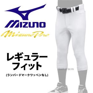 ソックス、ユニフォームパンツ、ベルト pants22-1_04.jpg