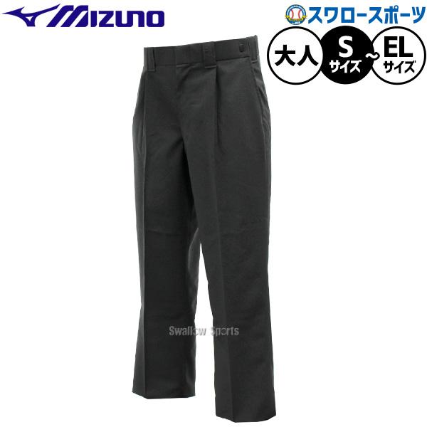 野球  ミズノ ウェア ウエア 審判員用 スラックス  12JDDX2207  MIZUNO 野球用...