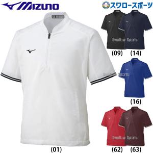 野球 ミズノ ウェア ウエア トレーニングジャケット 半袖 12JE1J16 MIZUNO 野球用品 スワロースポーツ