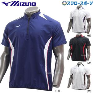 野球 ミズノ MIZUNO ウェア ウエア トレーニングジャケット