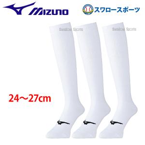 ミズノ MIZUNO アンダーストッキング ロングタイプ 3足組