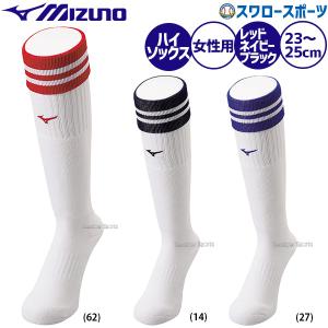 MIZUNO（ミズノ） 野球 ソックス レディース ウィメンズ 青 紺 赤
