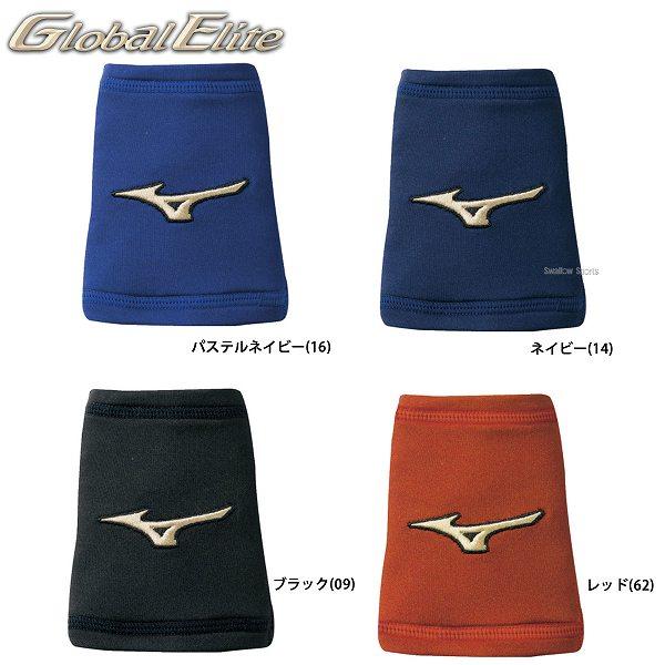 野球 ミズノ MIZUNO リストバンド グローバルエリート ストレッチタイプ 12JY8Y01 野...